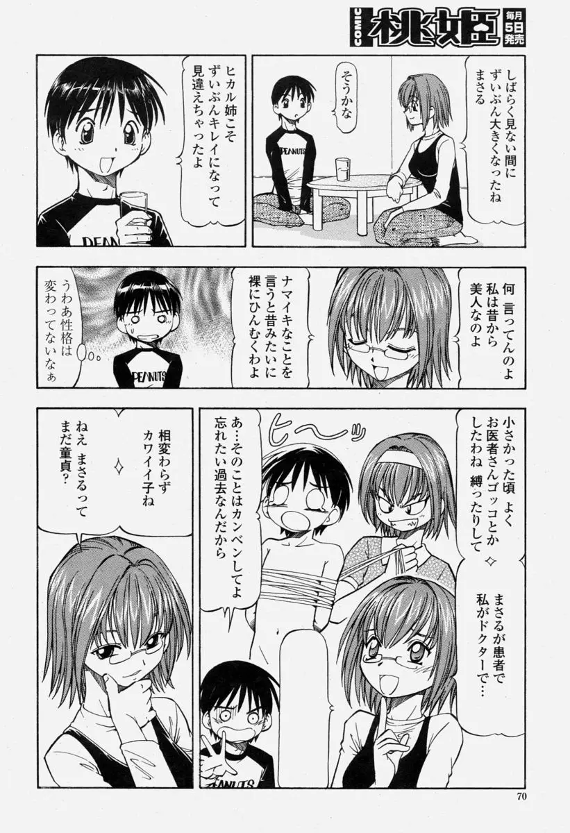 Page 70