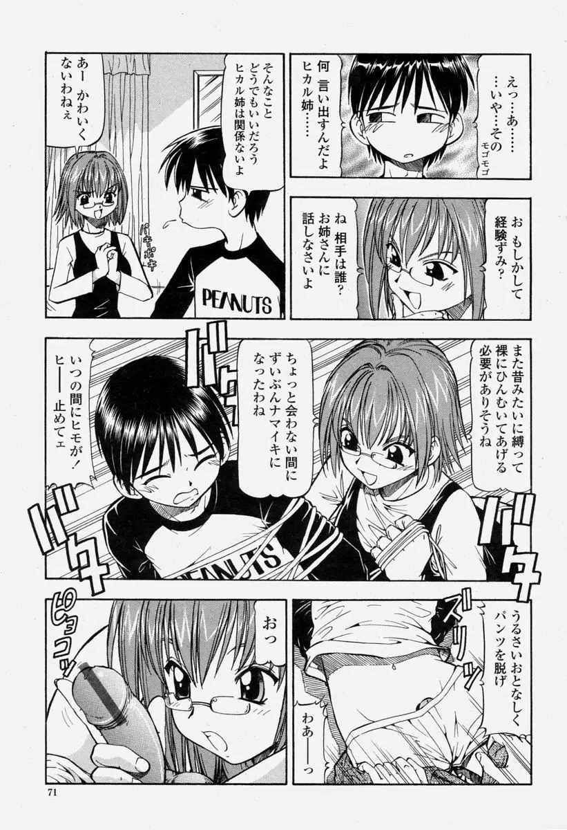 Page 71