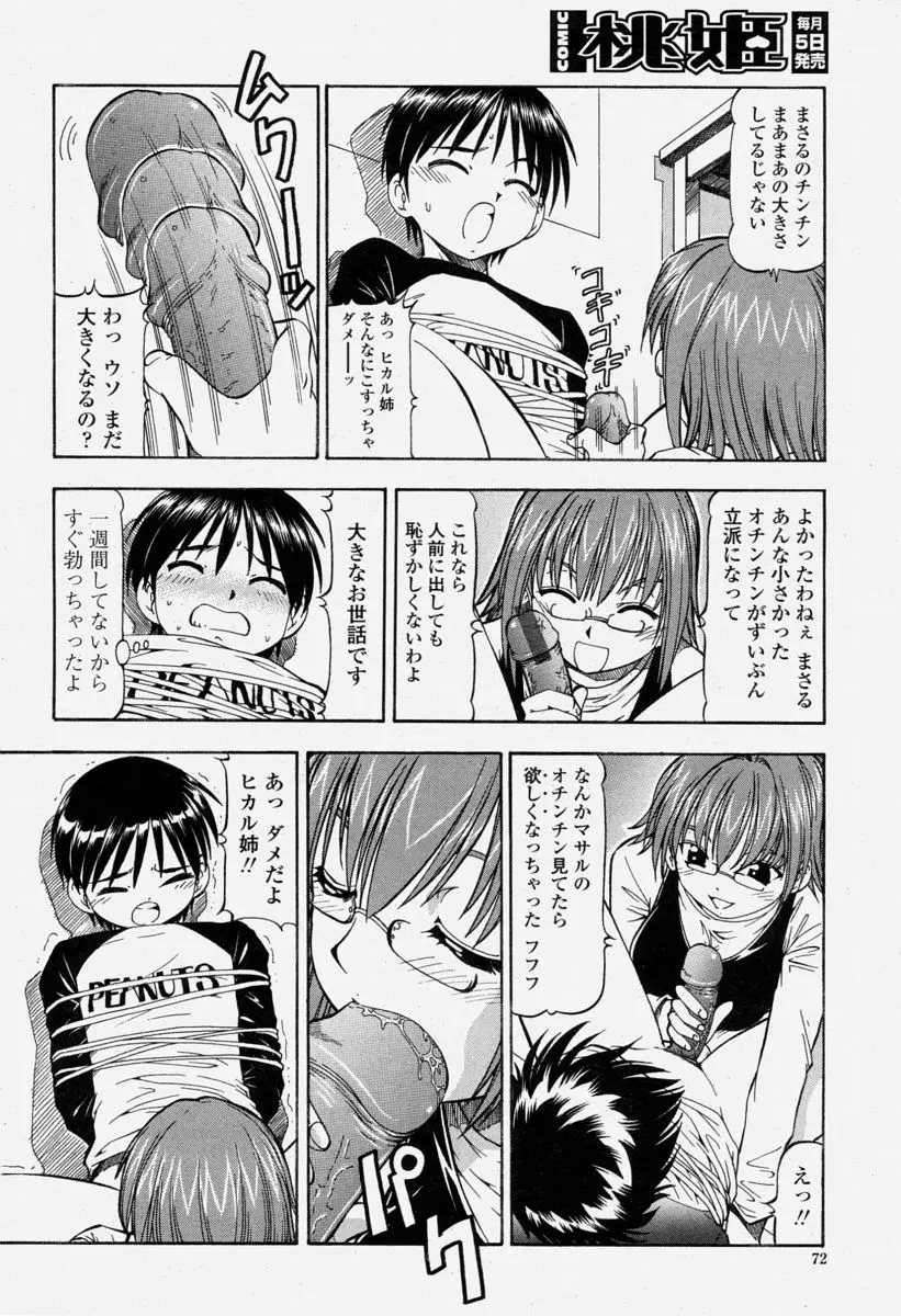 Page 72