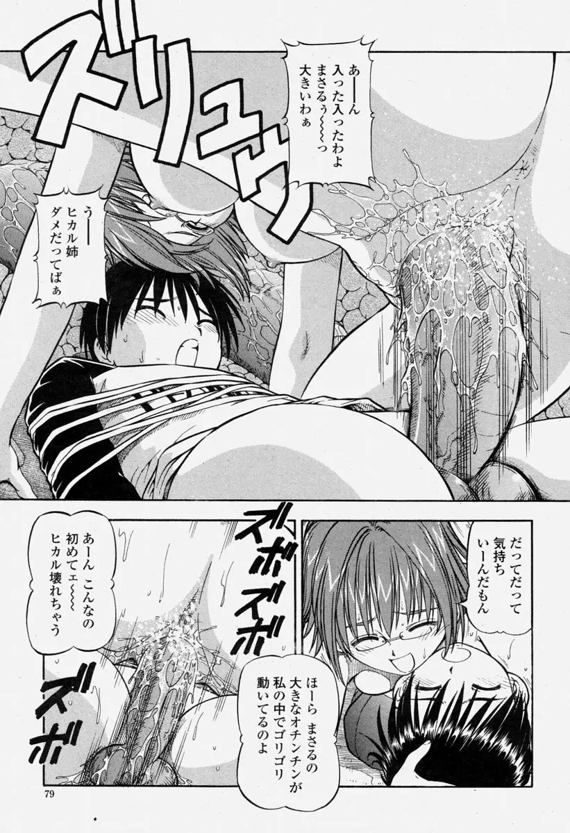 Page 79