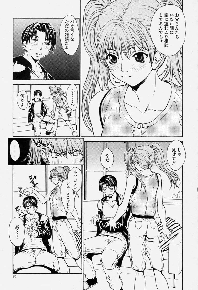 Page 85