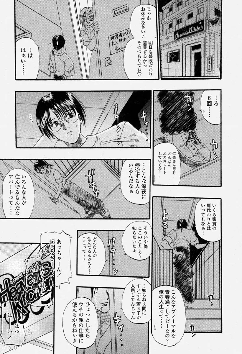 Page 189
