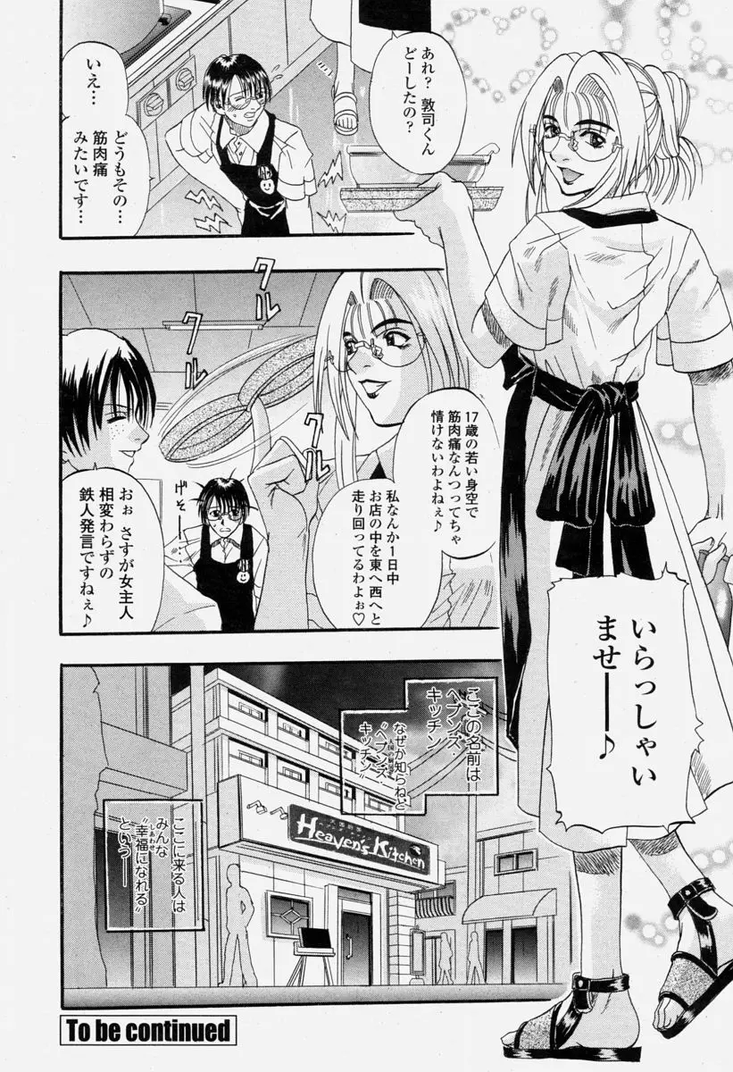 Page 190