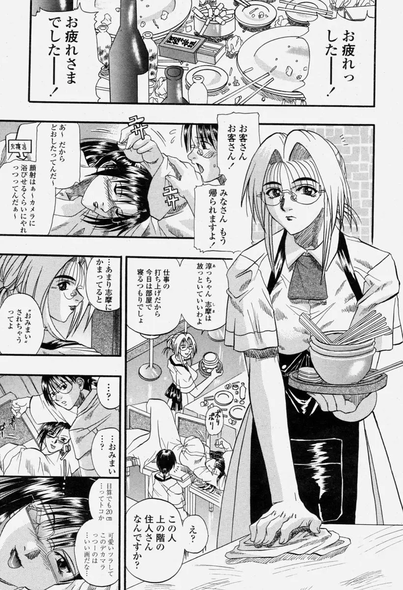 Page 191