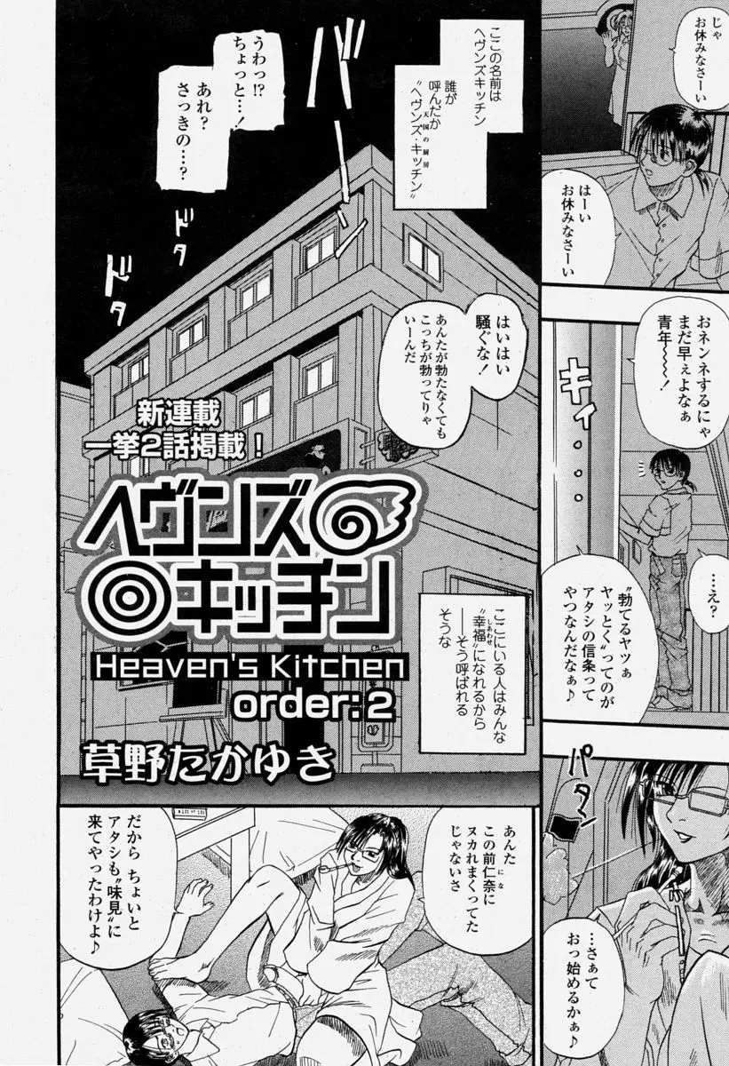 Page 192