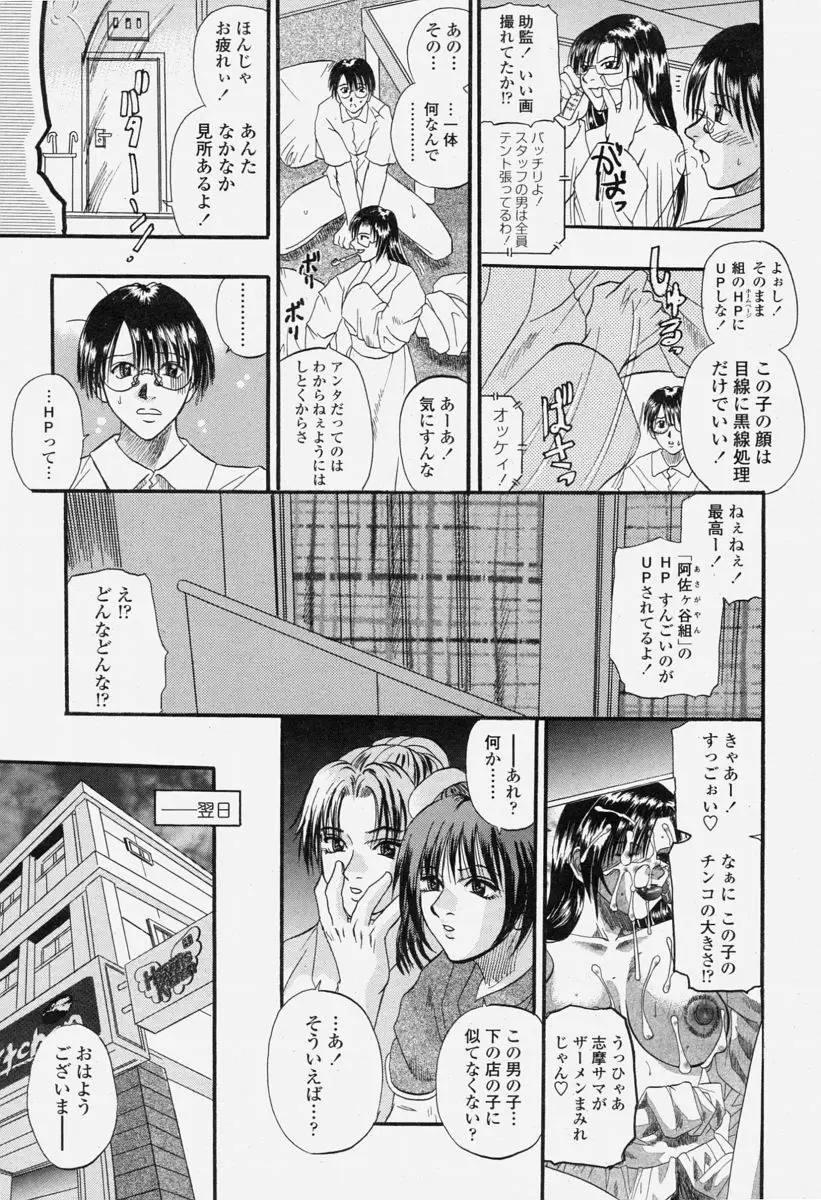 Page 207