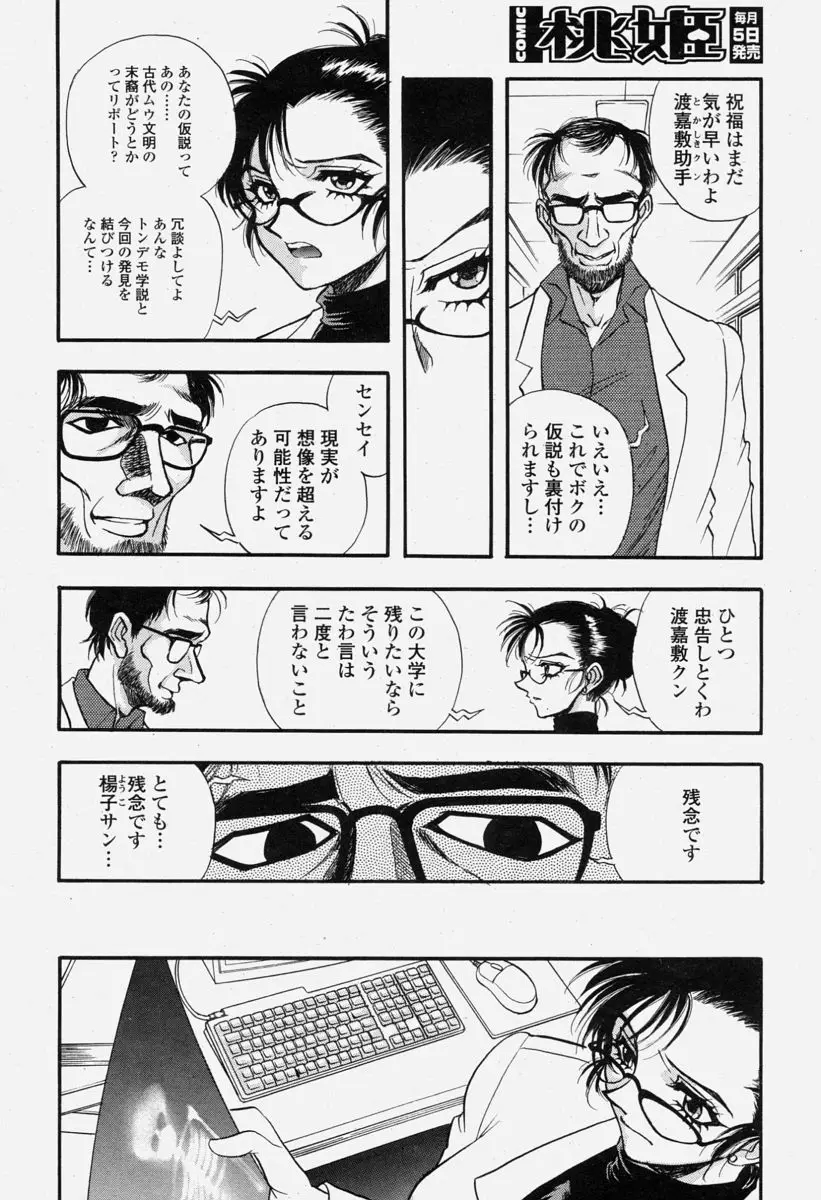 Page 212