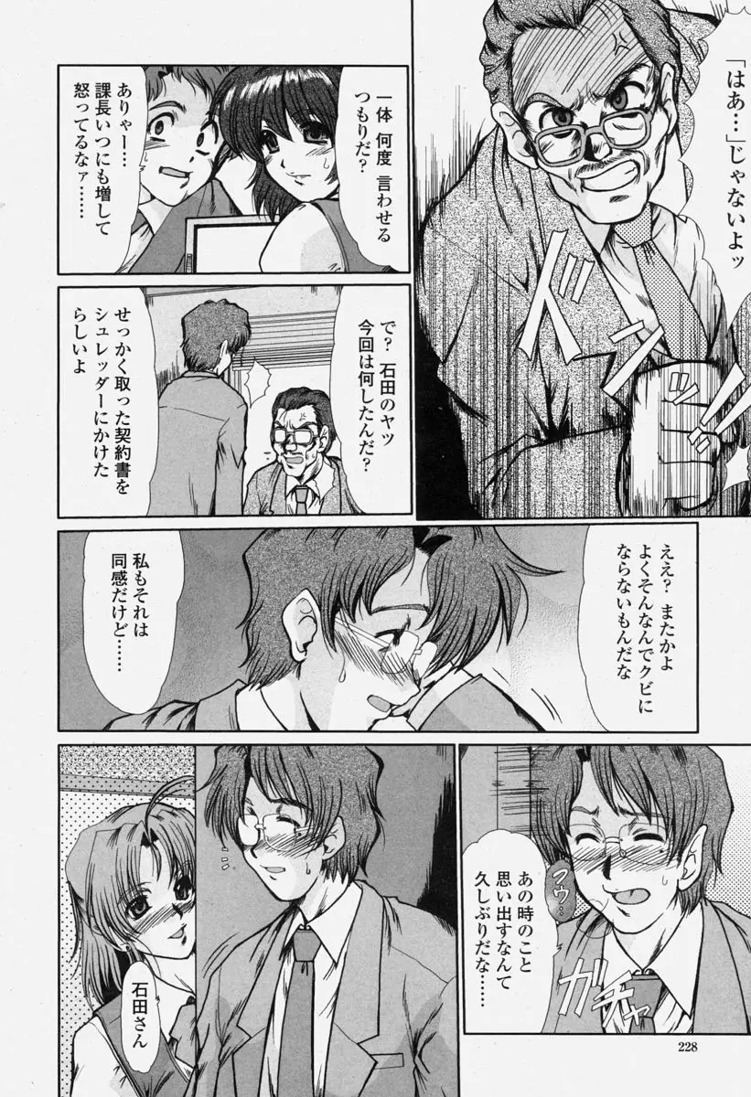 Page 228