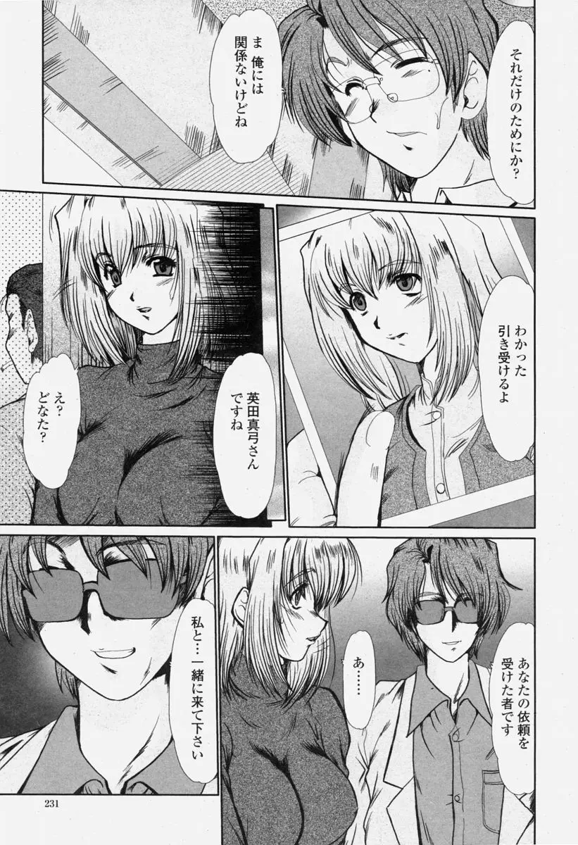Page 231