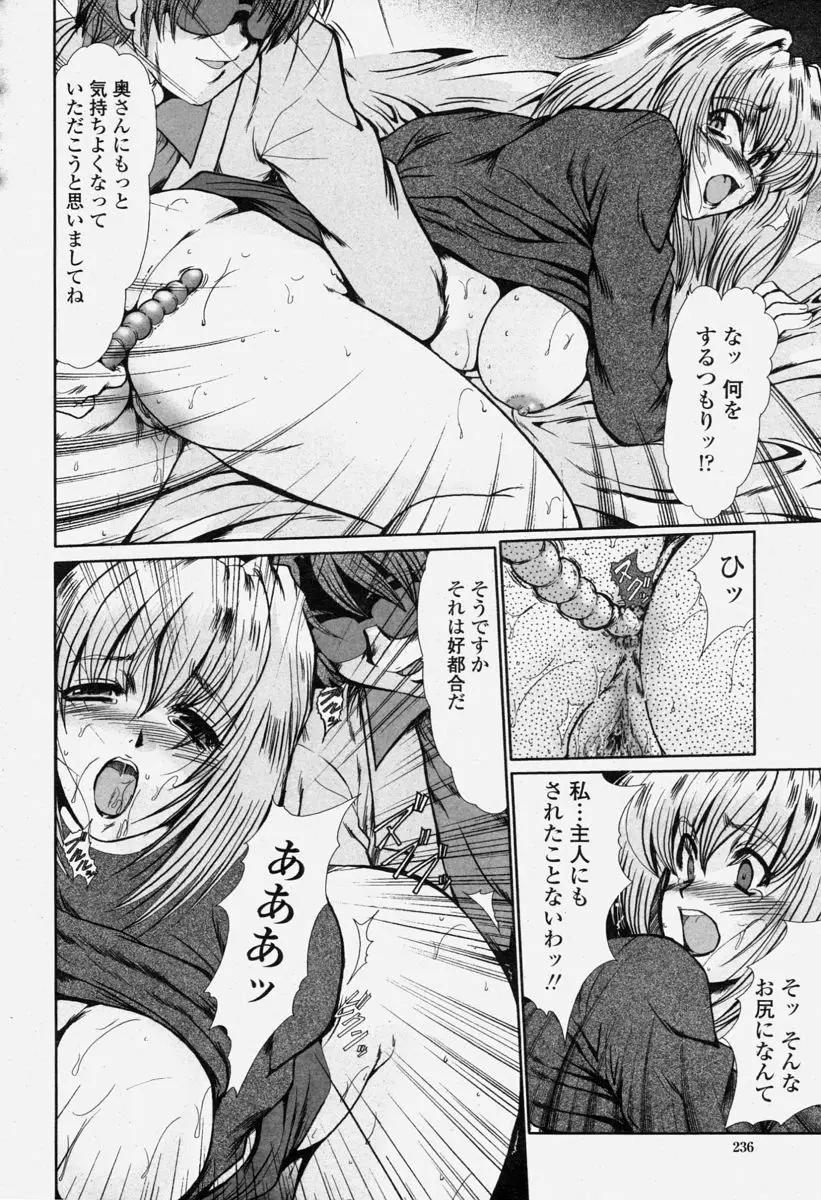 Page 236