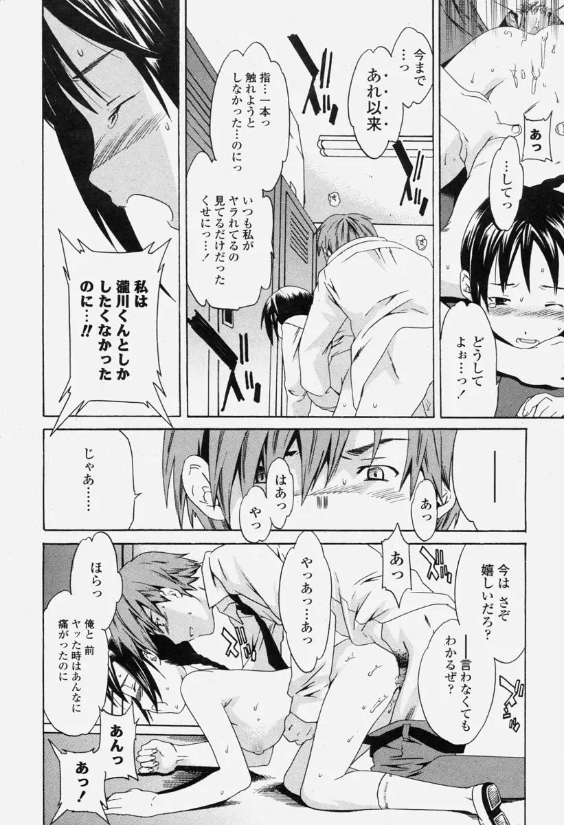 Page 254