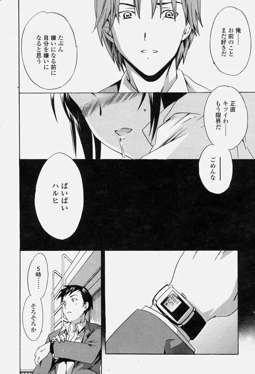 Page 258