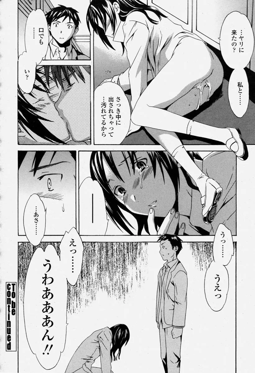 Page 260