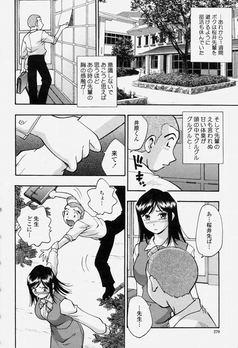 Page 270