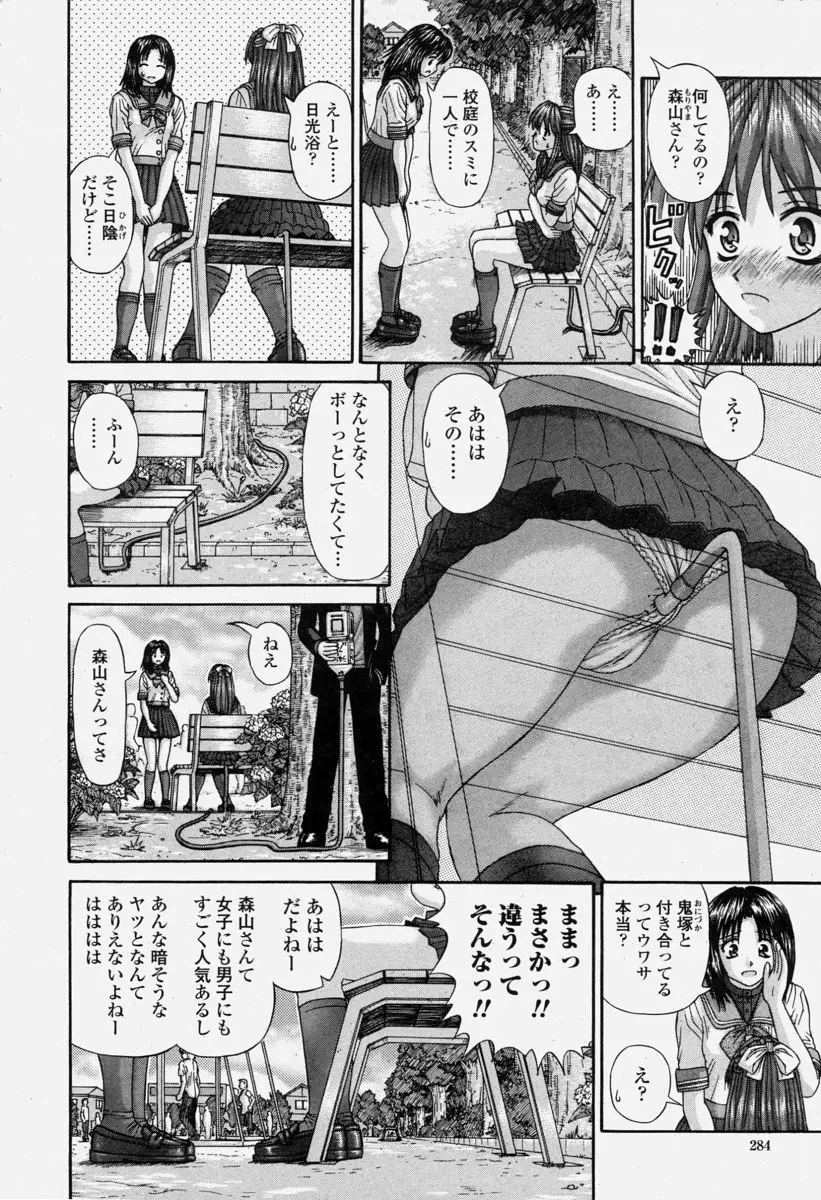 Page 284