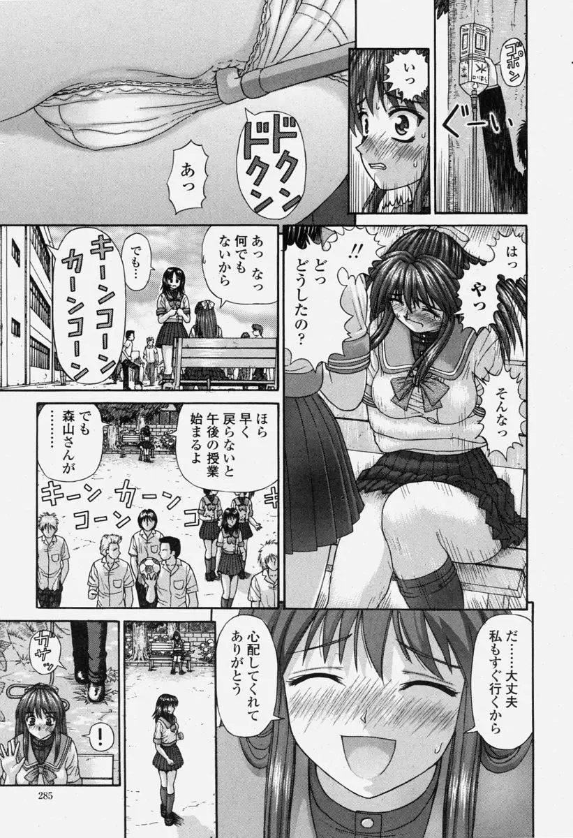 Page 285