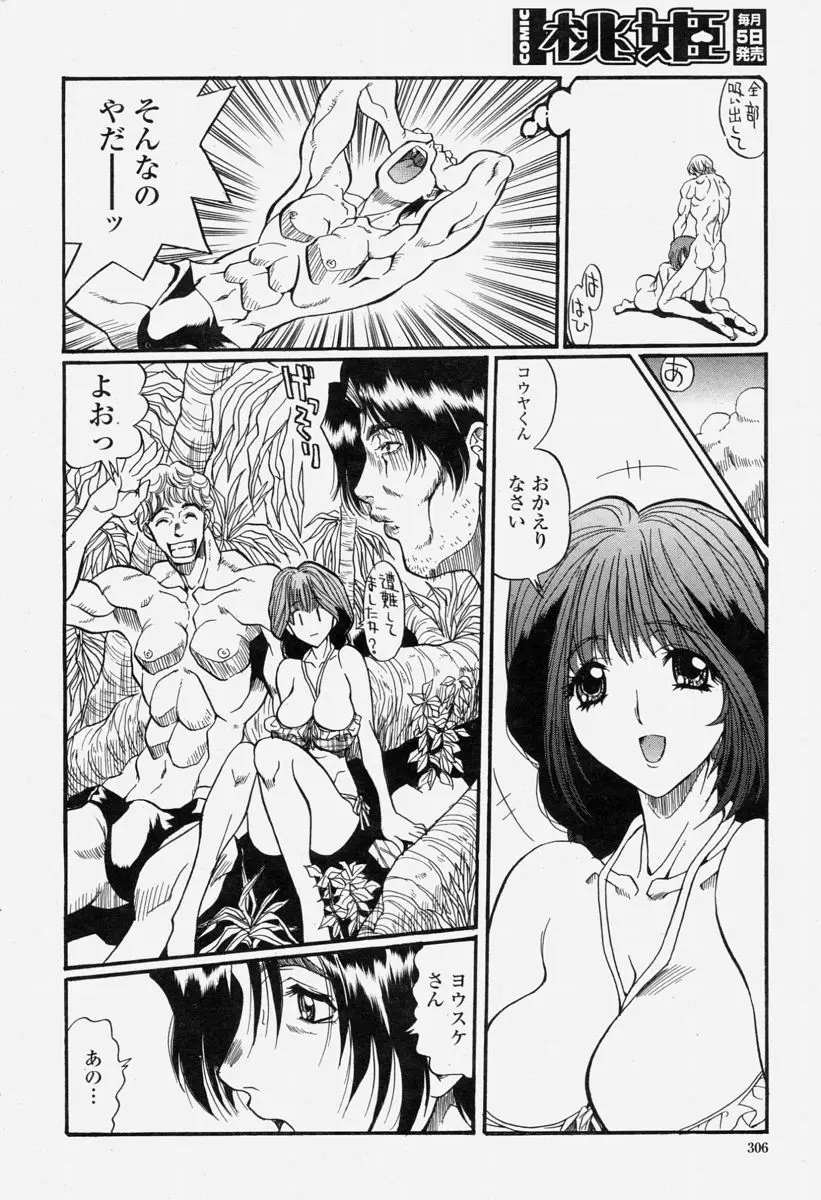 Page 306
