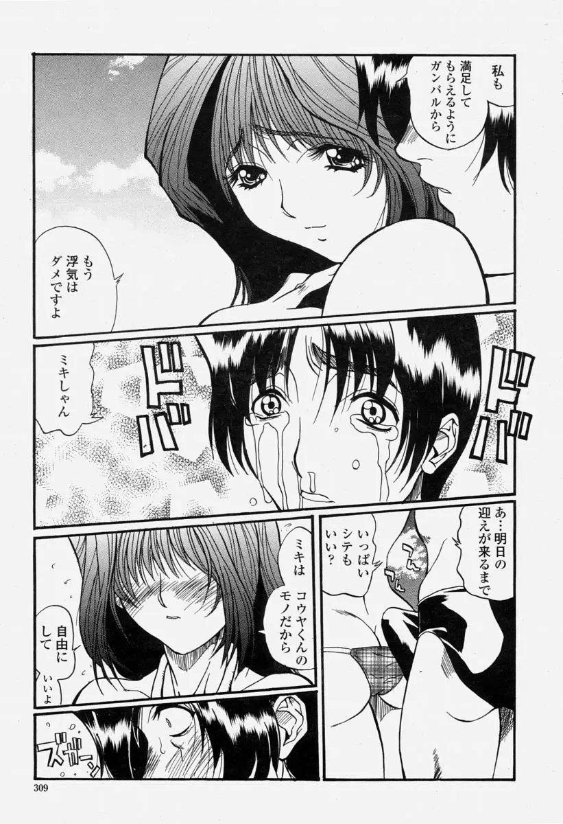 Page 309