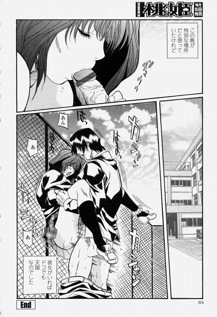Page 314