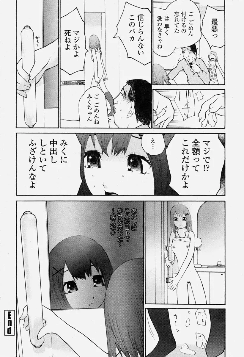 Page 330