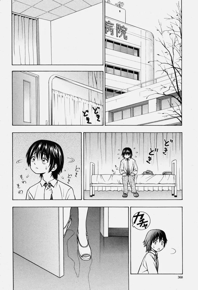 Page 368