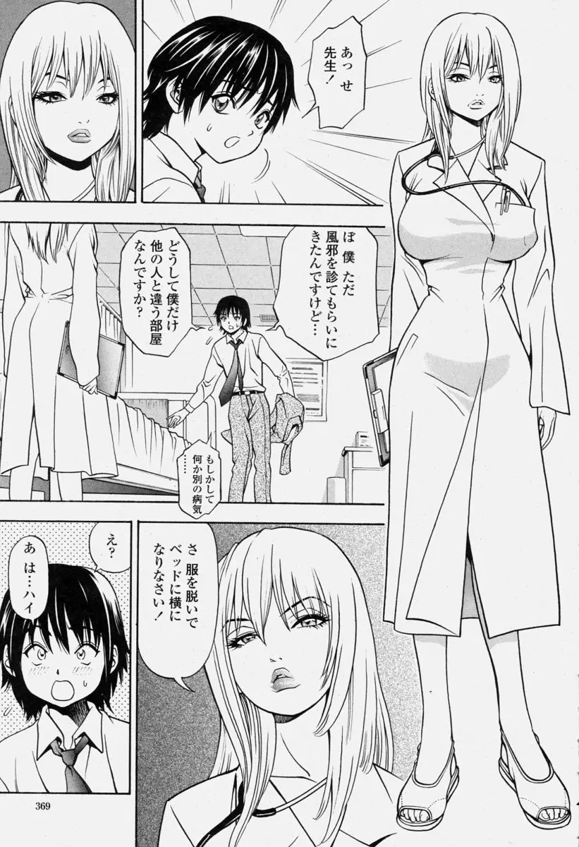 Page 369