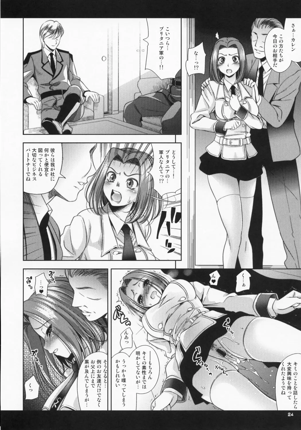 Page 23