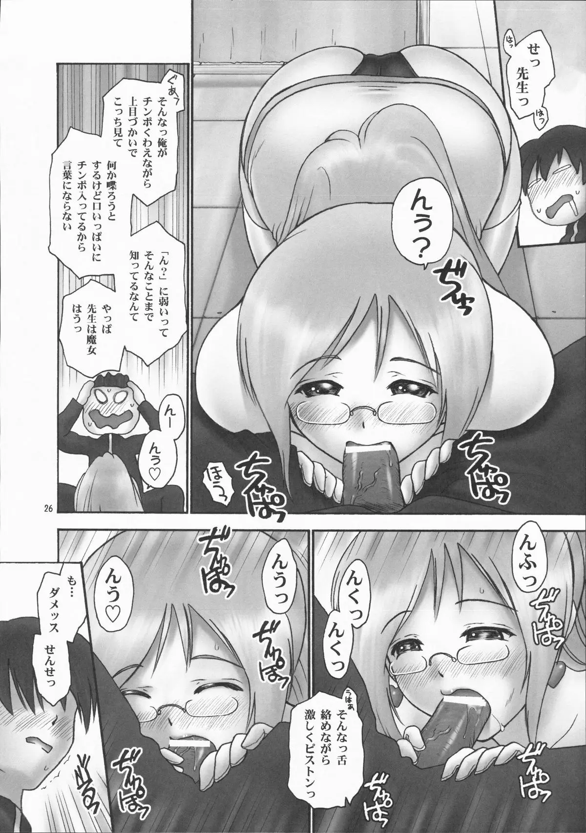 Page 25