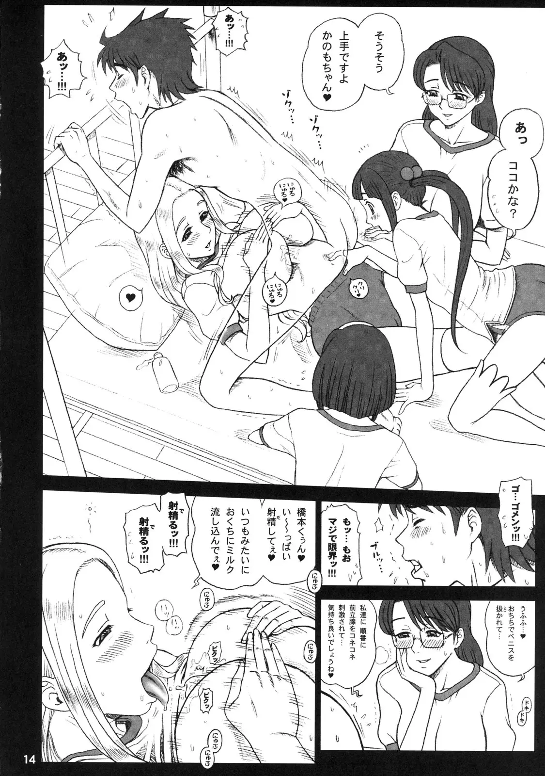 Page 13