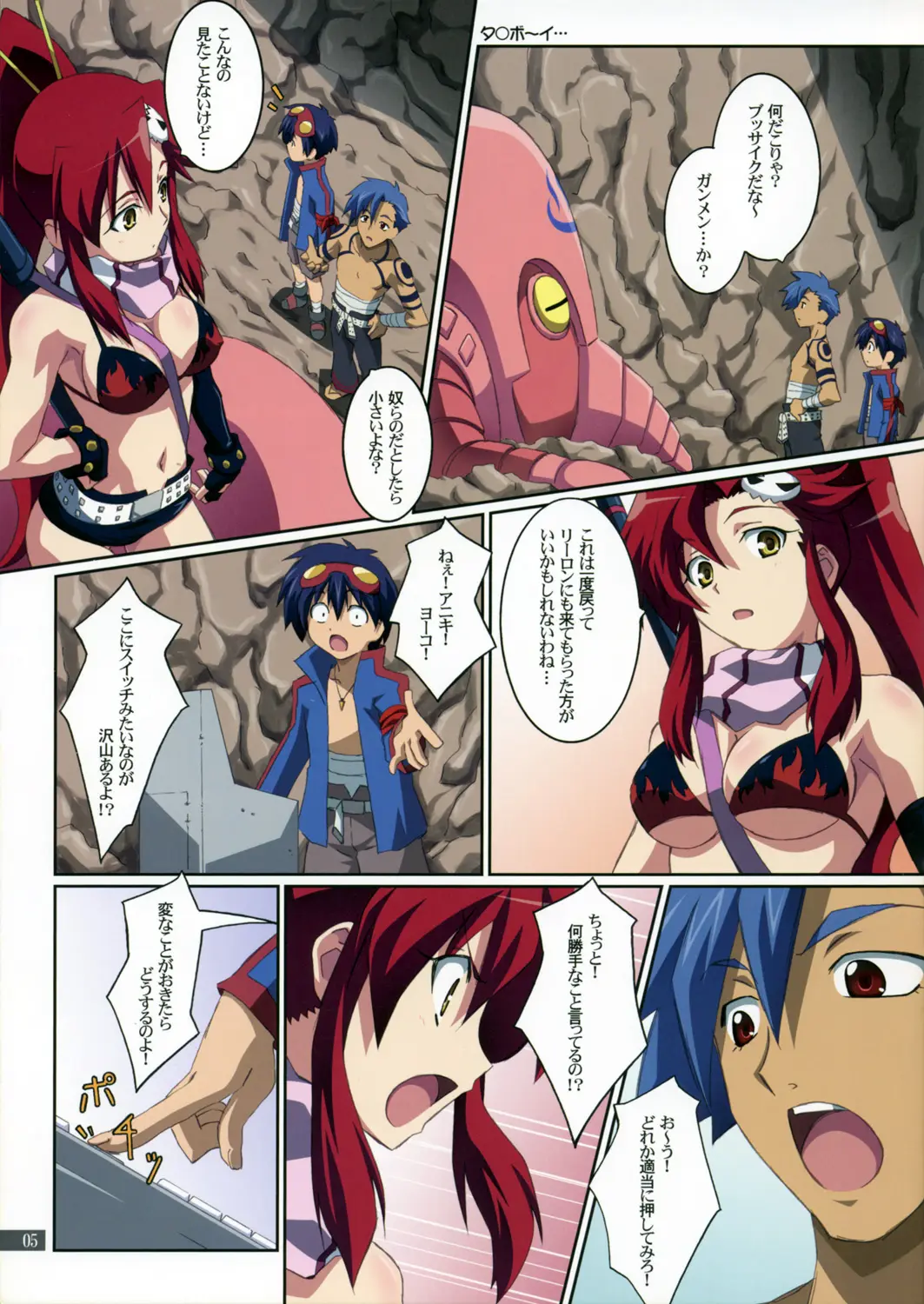 Page 5