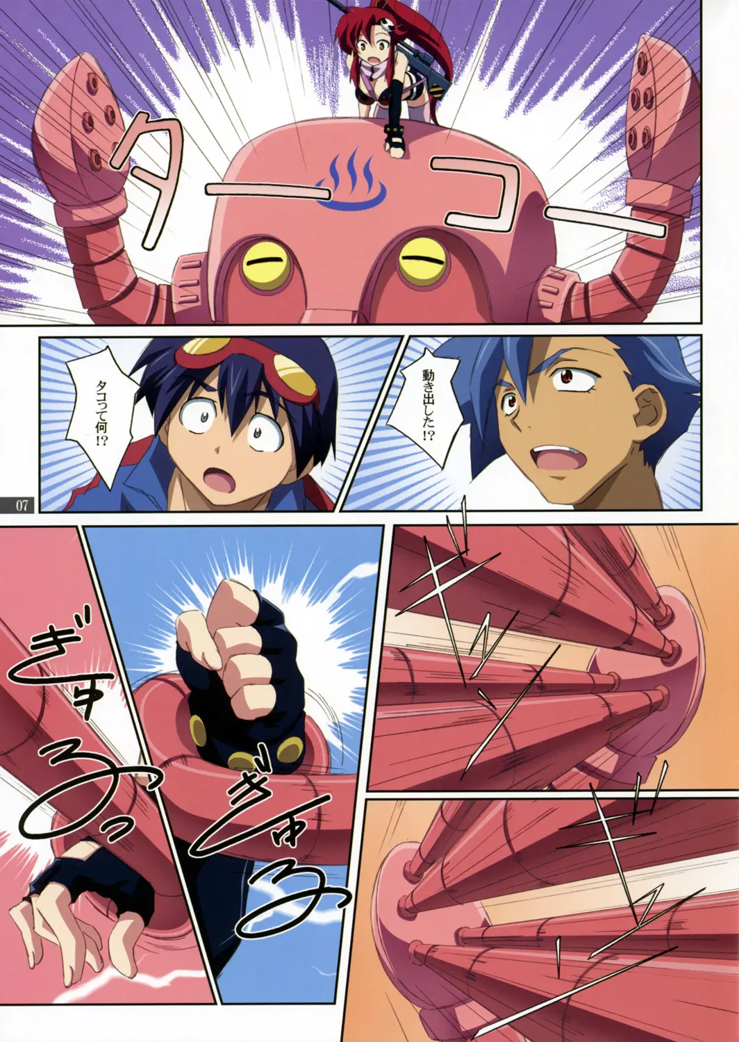Page 7