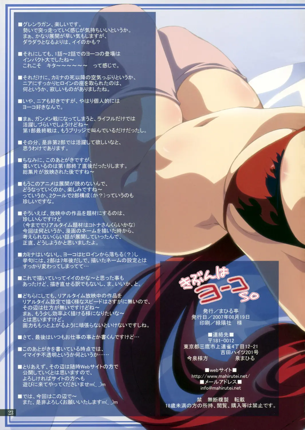 Page 23