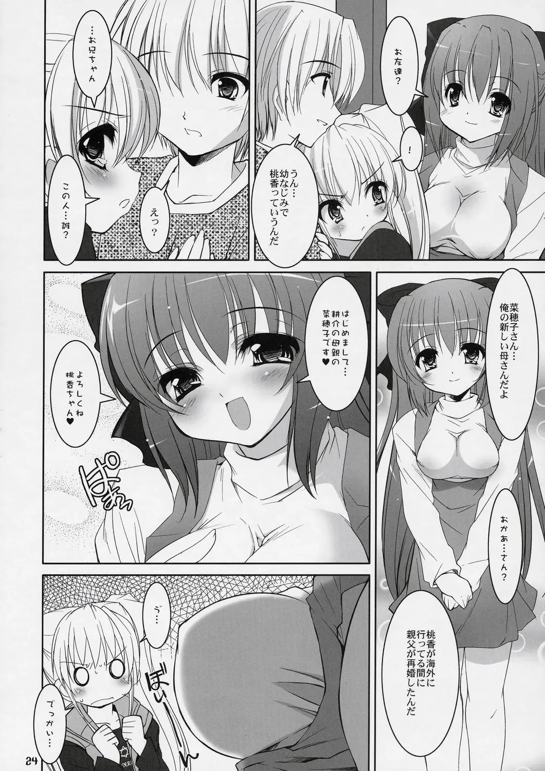 Page 23