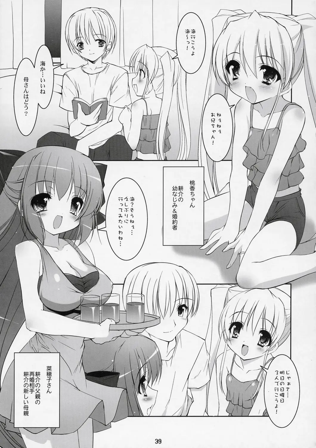 Page 38