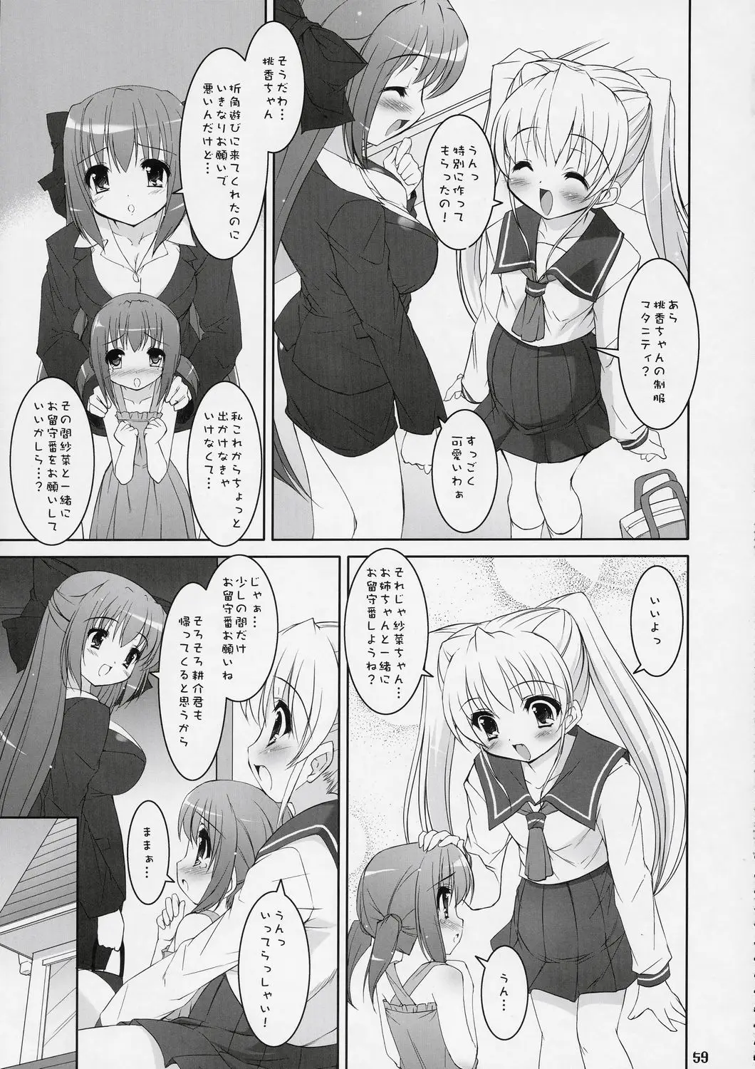 Page 58