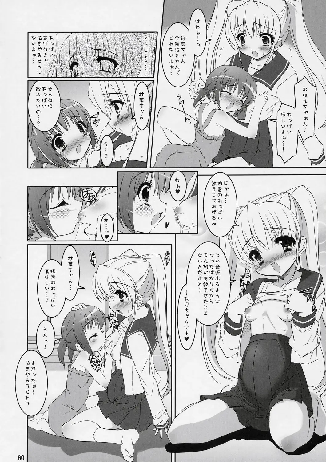 Page 59