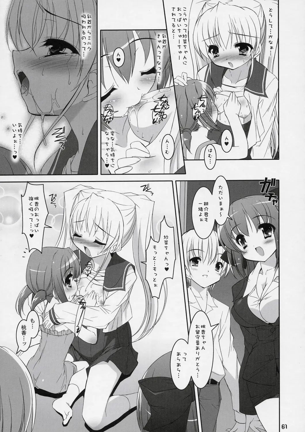 Page 60