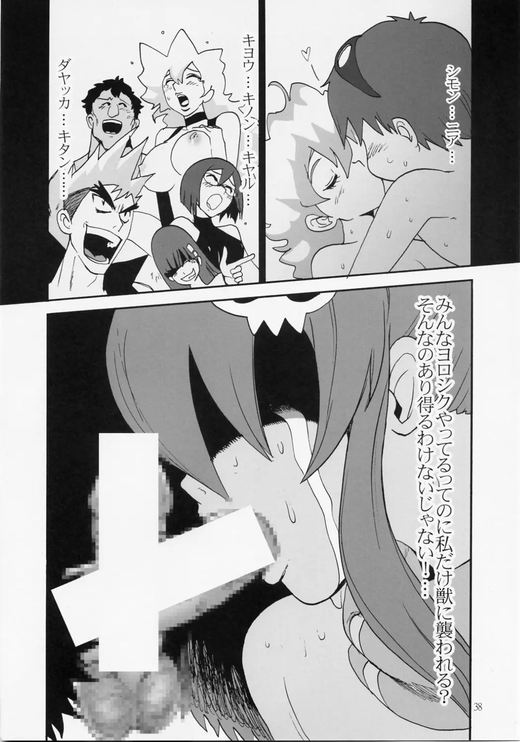 Page 37