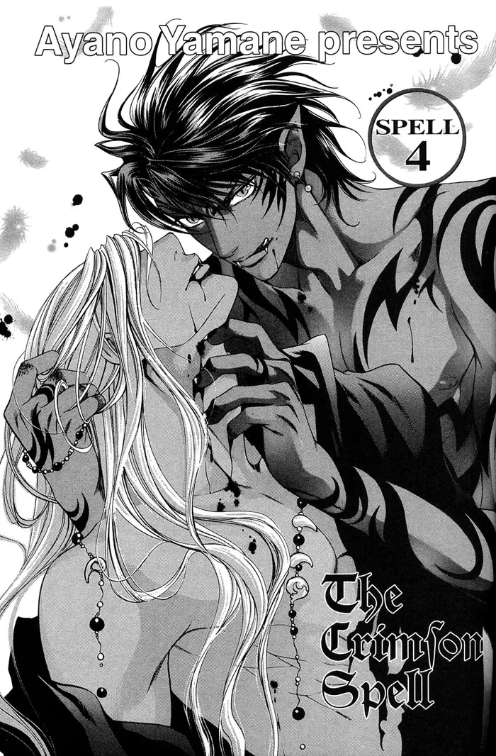 [Ayano Yamane] The Crimson Spell Ch. 4 [English]