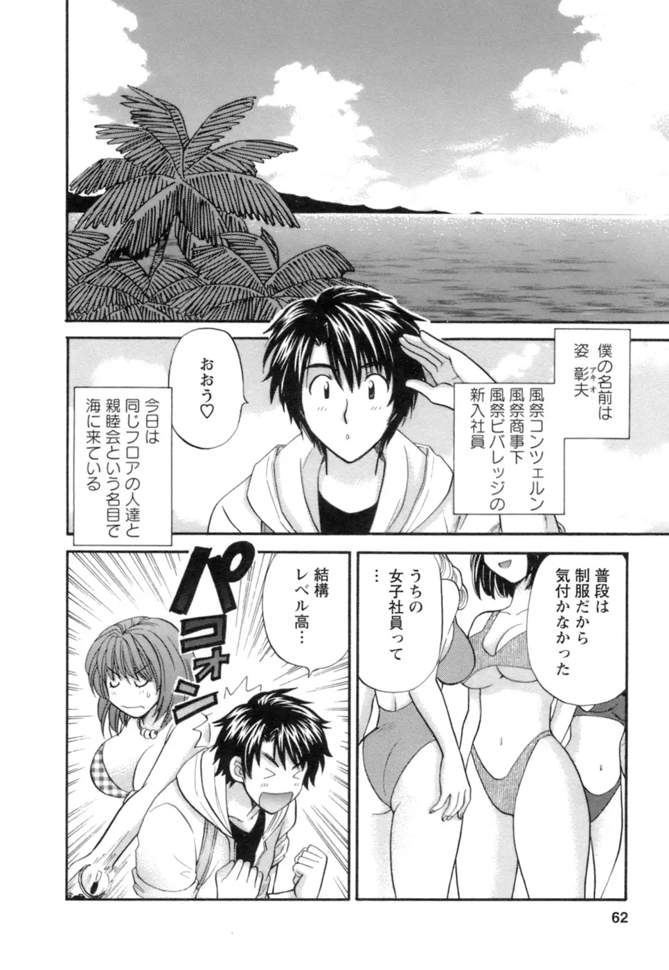 Page 60