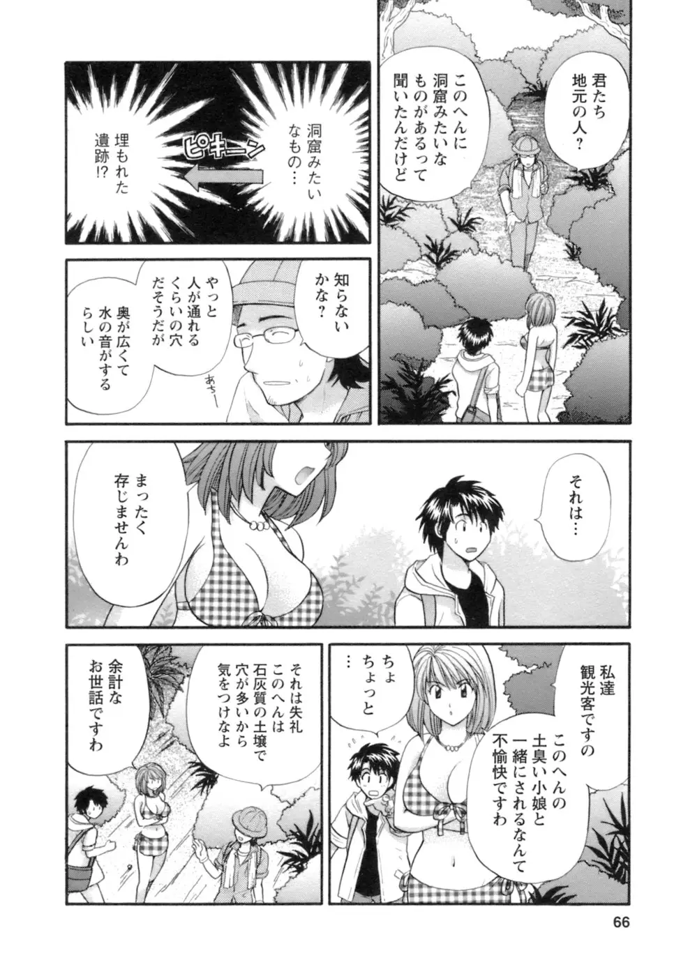 Page 64