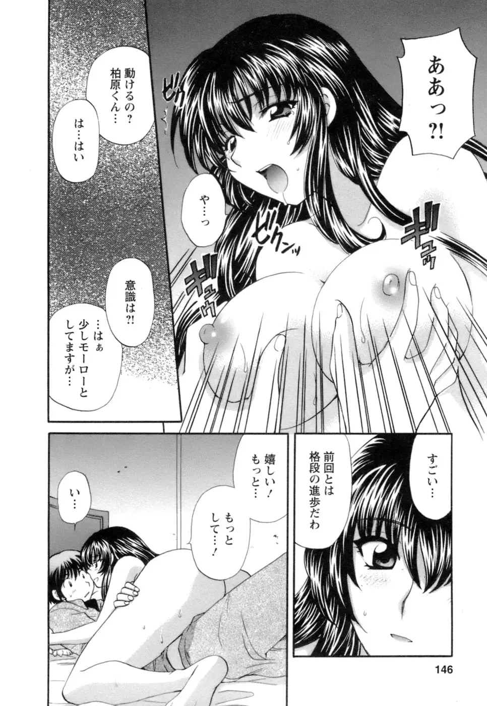 Page 144