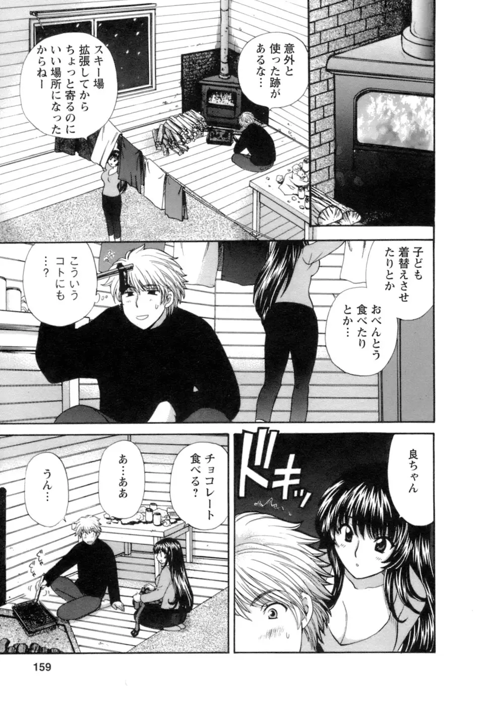 Page 157