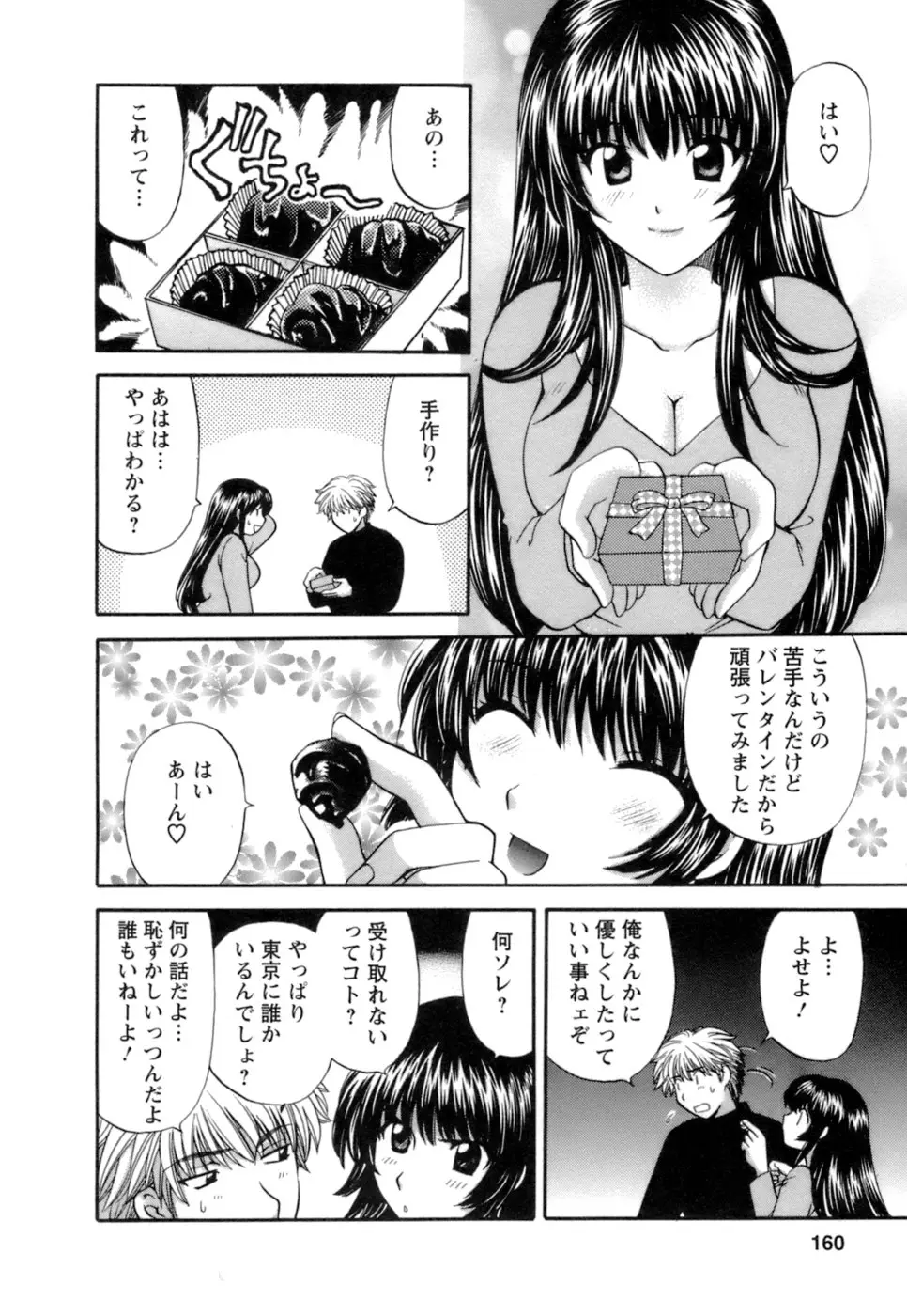 Page 158