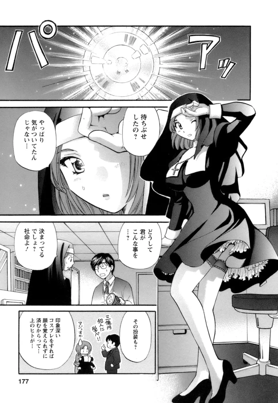 Page 175