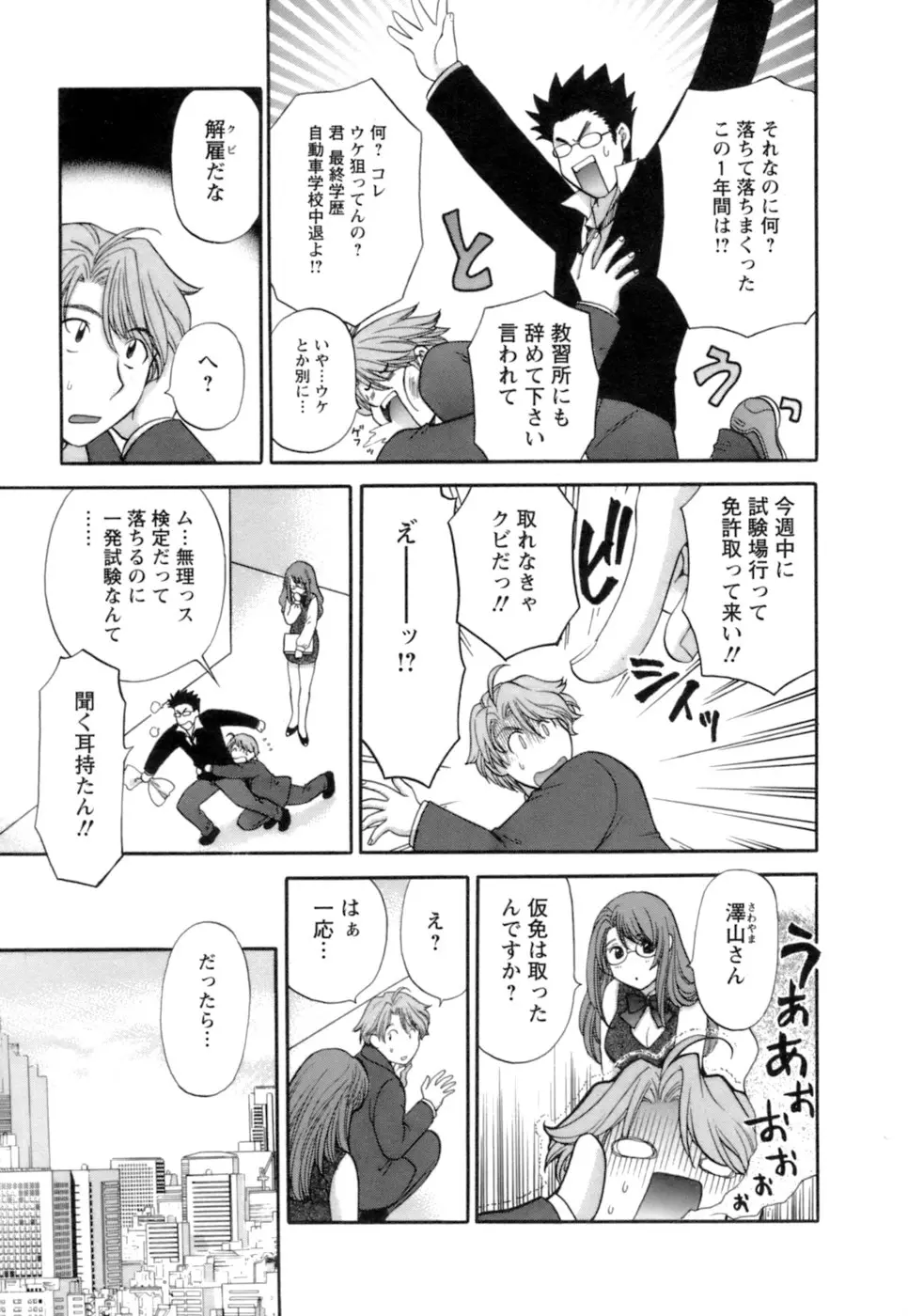 Page 187