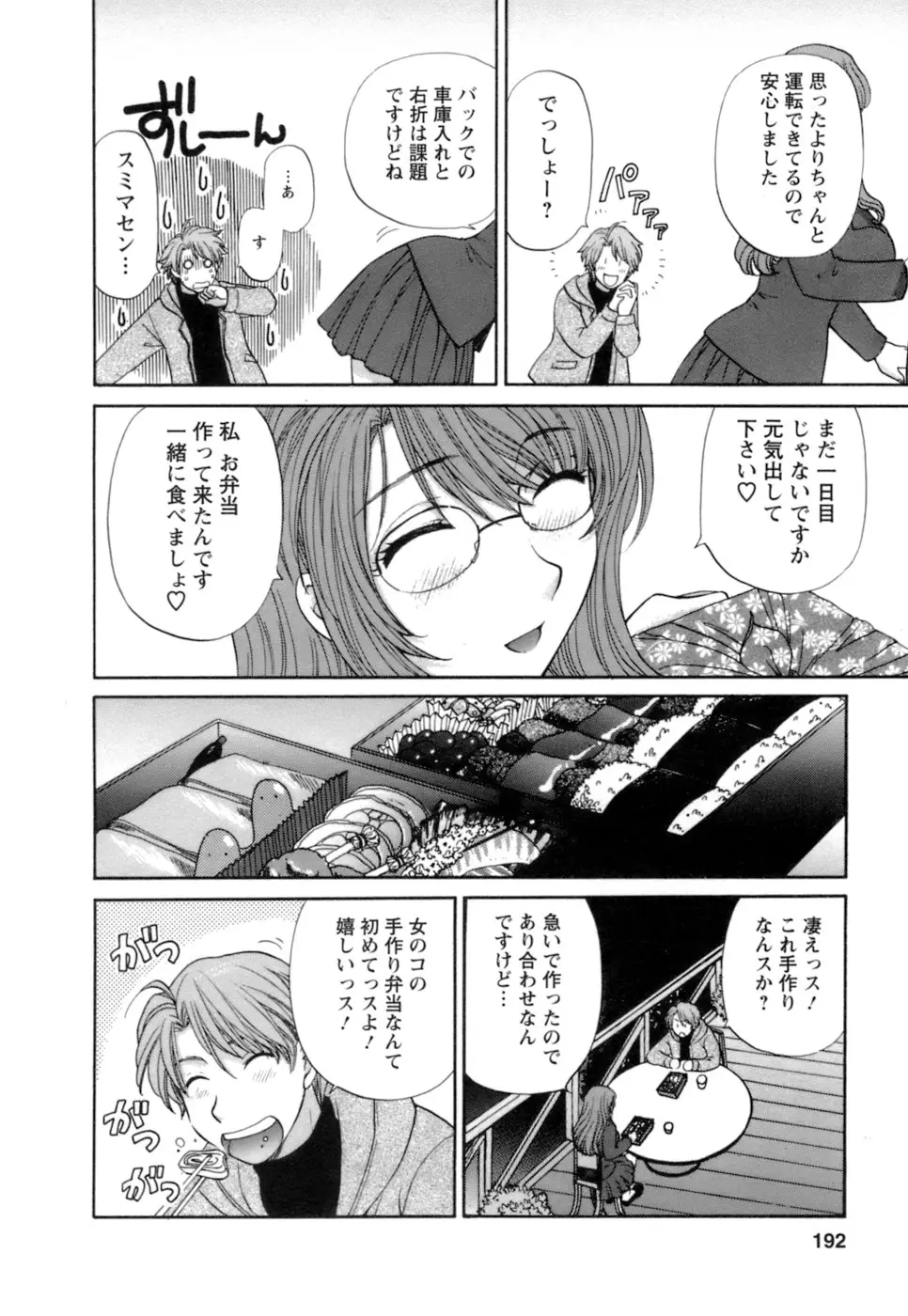 Page 190