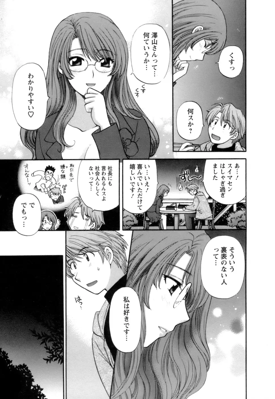 Page 191