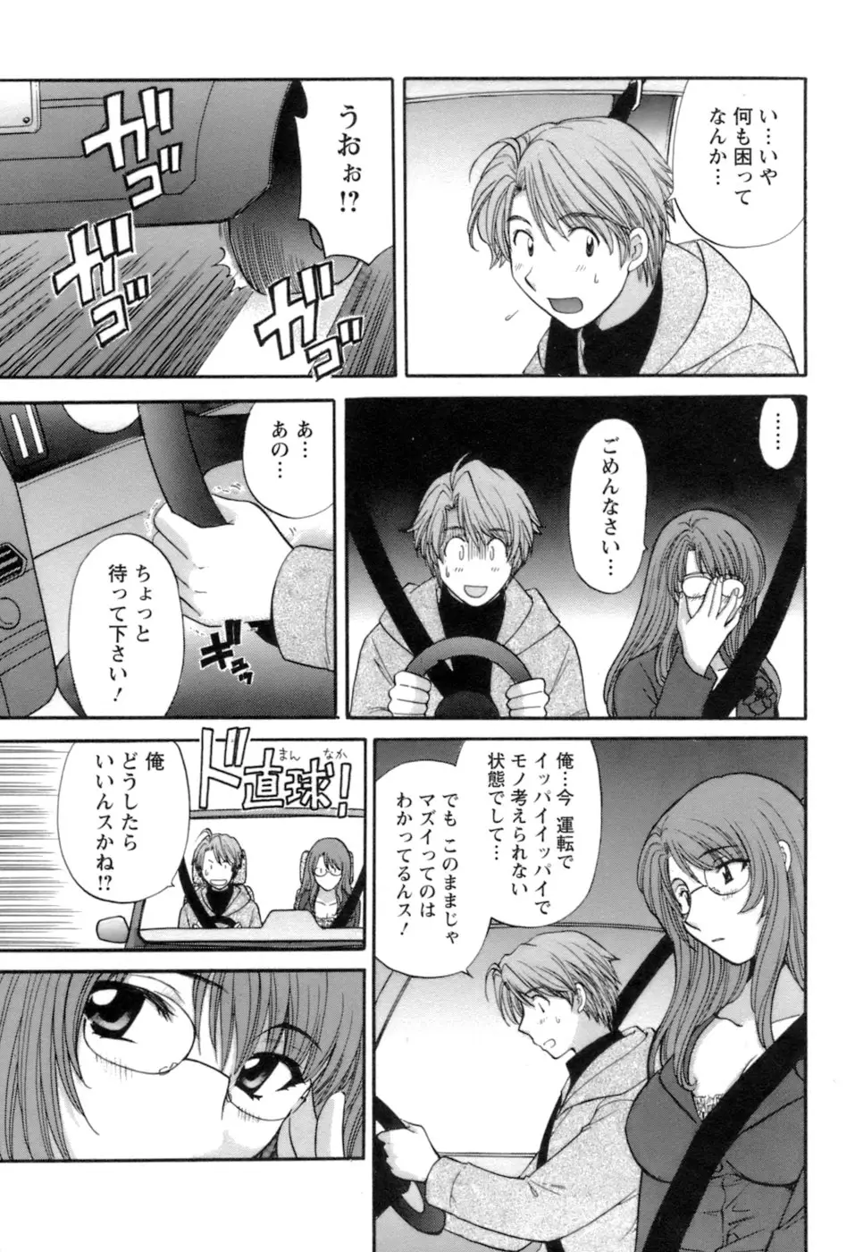 Page 193