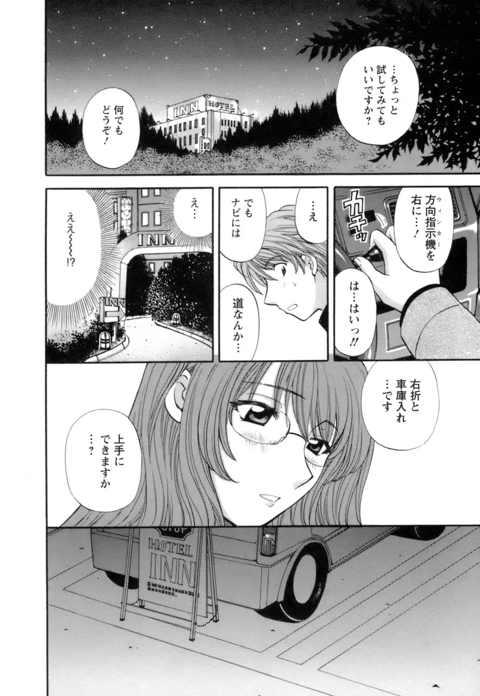 Page 194